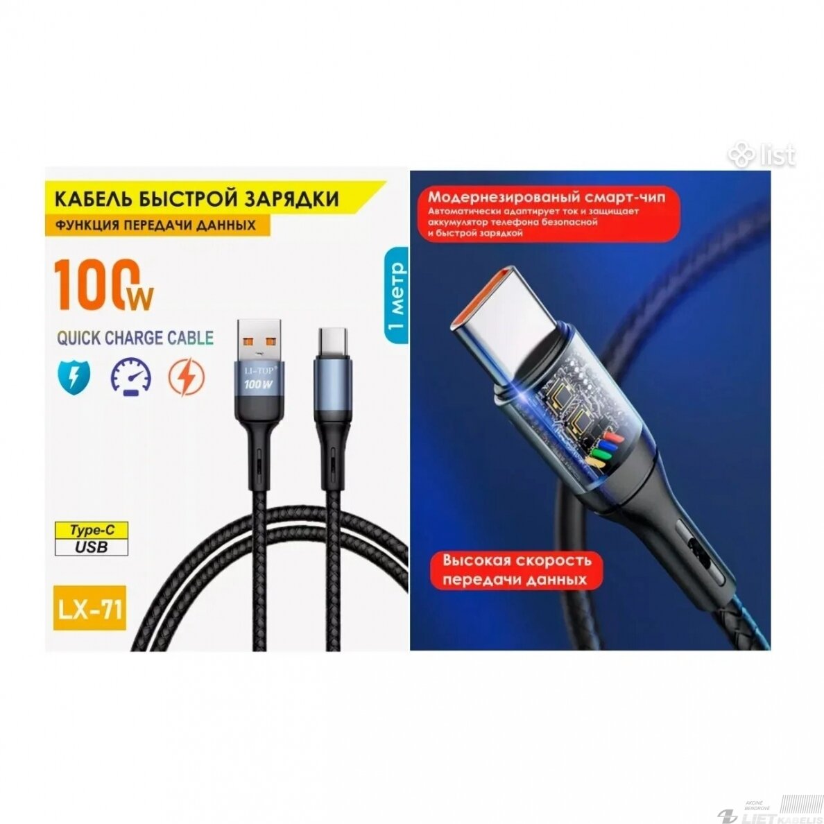 Kabelis USB-C 100W, 1m, LI-TOP